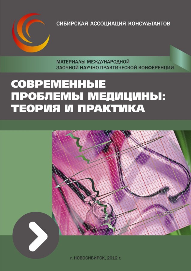 Проблемы консультантов при руководстве группой